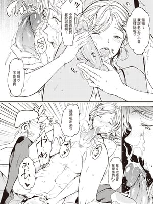 [mogg] 人妻っていいな (COMIC 快楽天 2024年12月号) [dadada12386] [無修正] [DL版]_156