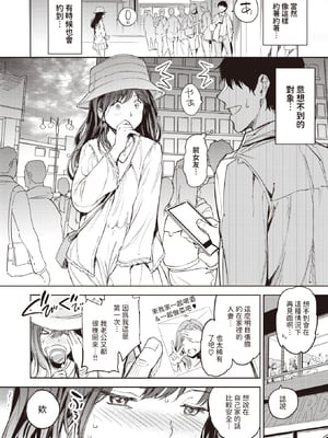 [mogg] 人妻っていいな (COMIC 快楽天 2024年12月号) [dadada12386] [無修正] [DL版]_158