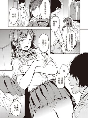 [mogg] 人妻っていいな (COMIC 快楽天 2024年12月号) [dadada12386] [無修正] [DL版]_160