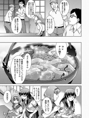 [しのぎ鋭介] 牝を狩る村 女子校生集団陵辱事件_013