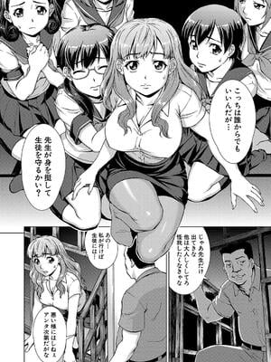 [しのぎ鋭介] 牝を狩る村 女子校生集団陵辱事件_020
