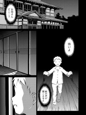 [しのぎ鋭介] 牝を狩る村 女子校生集団陵辱事件_103