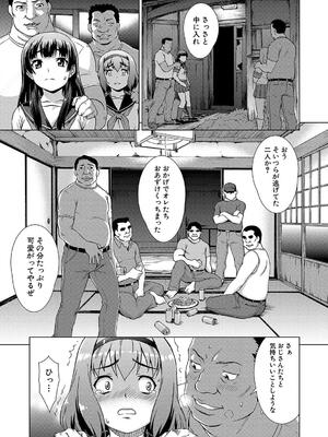 [しのぎ鋭介] 牝を狩る村 女子校生集団陵辱事件_107