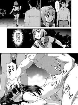 [しのぎ鋭介] 牝を狩る村 女子校生集団陵辱事件_137