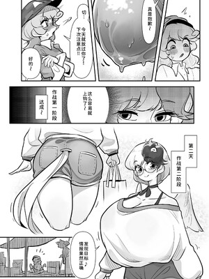 [小伍仁仨个人汉化] [蛙記] 久侘歌さんに狙われた⁉ | 久侘歌小姐她盯上我啦！？ (東方Project)_11
