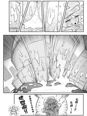 [小伍仁仨个人汉化] [蛙記] 久侘歌さんに狙われた⁉ | 久侘歌小姐她盯上我啦！？ (東方Project)_33