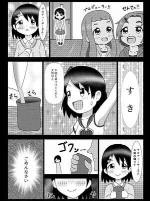 [orange isle (咲月)] 千枝ちゃんに搾られる! (アイドルマスター シンデレラガールズ)_03