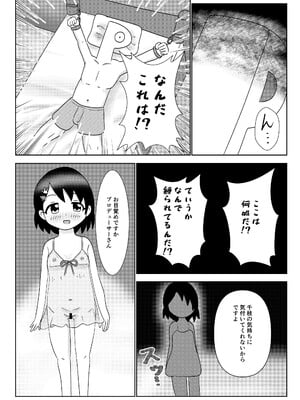 [orange isle (咲月)] 千枝ちゃんに搾られる! (アイドルマスター シンデレラガールズ)_04