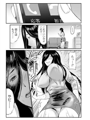 [山田タヒチ] ヒップドリーマー ～ケツ穴妻～ [DL版]_041