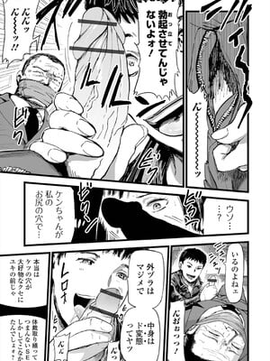 [山田タヒチ] ヒップドリーマー ～ケツ穴妻～ [DL版]_123
