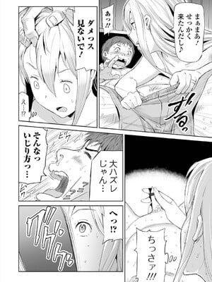 [山田タヒチ] ヒップドリーマー ～ケツ穴妻～ [DL版]_176