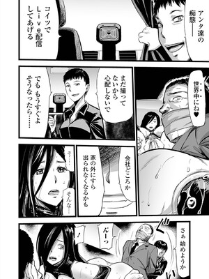 [山田タヒチ] ヒップドリーマー ～ケツ穴妻～ [DL版]_130