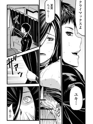 [山田タヒチ] ヒップドリーマー ～ケツ穴妻～ [DL版]_129
