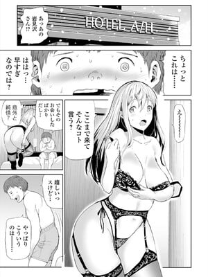 [山田タヒチ] ヒップドリーマー ～ケツ穴妻～ [DL版]_175