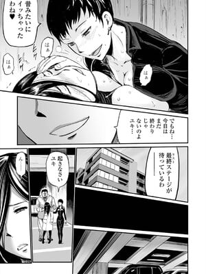 [山田タヒチ] ヒップドリーマー ～ケツ穴妻～ [DL版]_109