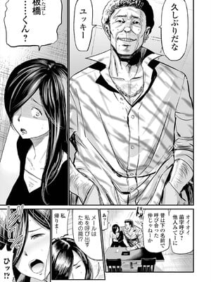 [山田タヒチ] ヒップドリーマー ～ケツ穴妻～ [DL版]_055