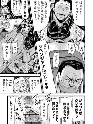 [山田タヒチ] ヒップドリーマー ～ケツ穴妻～ [DL版]_127