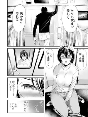 [山田タヒチ] ヒップドリーマー ～ケツ穴妻～ [DL版]_010