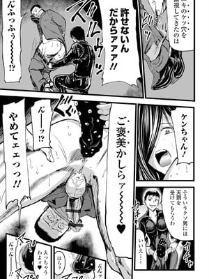 [山田タヒチ] ヒップドリーマー ～ケツ穴妻～ [DL版]_125
