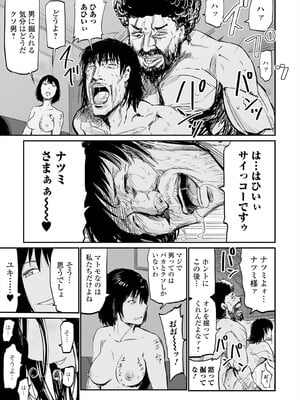 [山田タヒチ] ヒップドリーマー ～ケツ穴妻～ [DL版]_169
