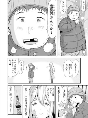 [山田タヒチ] ヒップドリーマー ～ケツ穴妻～ [DL版]_174