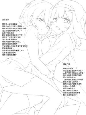 [あやめガーデン (杜若あやめ)] るなのあヒミツのふたなりえっち [蕪菁堂] [DL版]_02