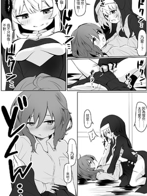 [あやめガーデン (杜若あやめ)] るなのあヒミツのふたなりえっち [蕪菁堂] [DL版]_12