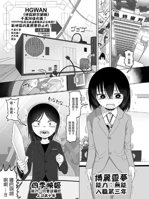 [やし屋 (YASSY)] 助けて！ドレミーさん (東方Project) [沒有漢化]_03