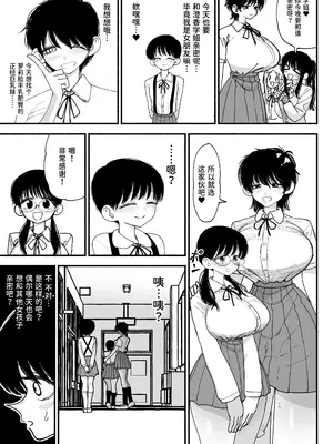 [ながやま (あががが)] ふたなりイケメン先輩と毎日種付け交尾生活最高～｜和帅气扶她学姐每天播种交尾的生活最棒了～ [中国翻訳] [DL版]_33