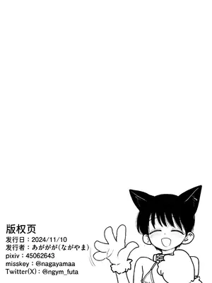 [ながやま (あががが)] ふたなりイケメン先輩と毎日種付け交尾生活最高～｜和帅气扶她学姐每天播种交尾的生活最棒了～ [中国翻訳] [DL版]_69