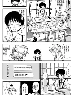 [ながやま (あががが)] ふたなりイケメン先輩と毎日種付け交尾生活最高～｜和帅气扶她学姐每天播种交尾的生活最棒了～ [中国翻訳] [DL版]_22