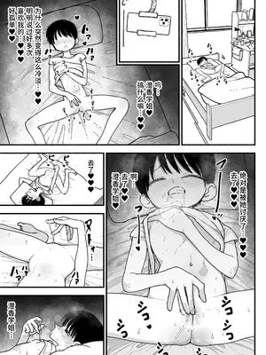 [ながやま (あががが)] ふたなりイケメン先輩と毎日種付け交尾生活最高～｜和帅气扶她学姐每天播种交尾的生活最棒了～ [中国翻訳] [DL版]_37