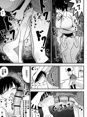 [ながやま (あががが)] ふたなりイケメン先輩と毎日種付け交尾生活最高～｜和帅气扶她学姐每天播种交尾的生活最棒了～ [中国翻訳] [DL版]_09