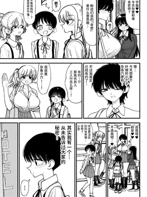 [ながやま (あががが)] ふたなりイケメン先輩と毎日種付け交尾生活最高～｜和帅气扶她学姐每天播种交尾的生活最棒了～ [中国翻訳] [DL版]_05