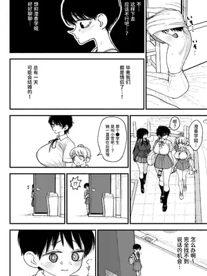 [ながやま (あががが)] ふたなりイケメン先輩と毎日種付け交尾生活最高～｜和帅气扶她学姐每天播种交尾的生活最棒了～ [中国翻訳] [DL版]_42