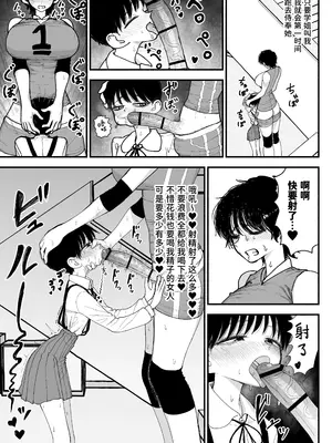 [ながやま (あががが)] ふたなりイケメン先輩と毎日種付け交尾生活最高～｜和帅气扶她学姐每天播种交尾的生活最棒了～ [中国翻訳] [DL版]_31
