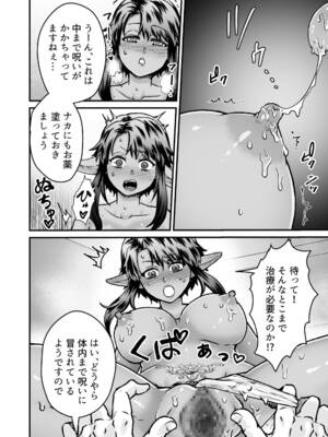 [スライムミルク (ギガ)] 激安!えっちな解呪マッサージ店～ダークエルフの女盗賊～ [DL版]_22