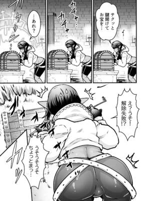 [スライムミルク (ギガ)] 激安!えっちな解呪マッサージ店～ダークエルフの女盗賊～ [DL版]_03
