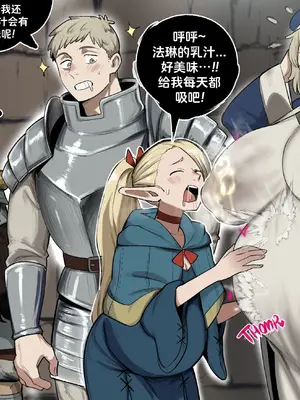 [GeulimyKun] Dungeon Pregnancy (Dungeon Meshi) [路小茜个人汉化]_08