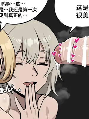 [GeulimyKun] Dungeon Pregnancy (Dungeon Meshi) [路小茜个人汉化]_11