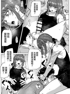 [bekobeko] 浮気者にはオス穴いじめ [中国翻訳] [DL版]_11