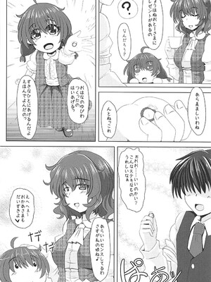 (秋季例大祭2) [とくりとっこ (とくりと)] 幽香様と幸せな家庭を築きたいんだっ (東方Project)_03