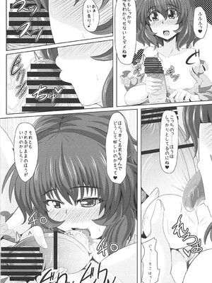 (秋季例大祭2) [とくりとっこ (とくりと)] 幽香様と幸せな家庭を築きたいんだっ (東方Project)_07