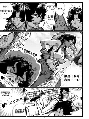 [黑水个人机翻] [Aarokira] La Flor de Amor | 愛之花_14