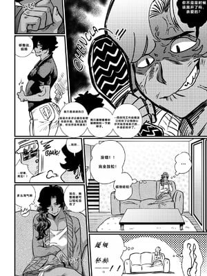 [黑水个人机翻] [Aarokira] La Flor de Amor | 愛之花_15