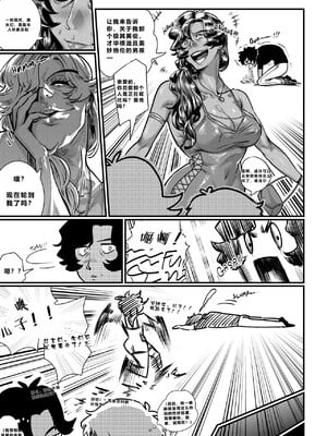 [黑水个人机翻] [Aarokira] La Flor de Amor | 愛之花_20