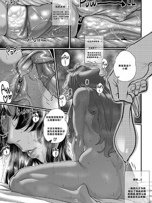 [黑水个人机翻] [Aarokira] La Flor de Amor | 愛之花_43