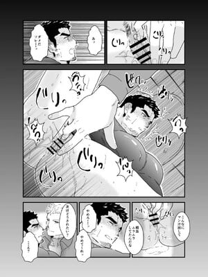 [碇夕 (ヤモメ)] 俺が女になるなんて。2_11_1741173978587_ce21e095_0356_44c7_b384_e2ba5c26e777_11