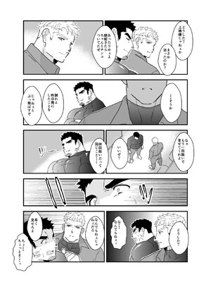 [碇夕 (ヤモメ)] 俺が女になるなんて。2_41_1741173978587_ce21e095_0356_44c7_b384_e2ba5c26e777_41