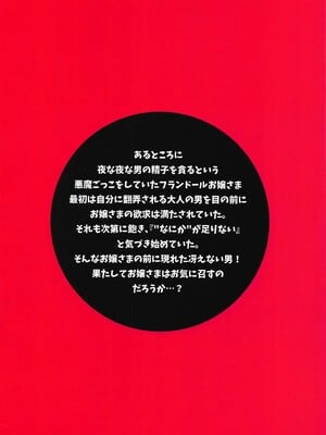 [萌意永久个人汉化] (秋季例大祭5) [ロリポップコンプリート (恋小いろり)] LoliCo10-Frandole side- (東方Project)_02